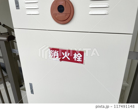 劣化でステッカー交換が必要な消火栓 劣化でステッカー交換が必要な消火栓 117491148
