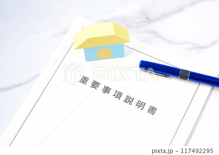 不動産売買契約を交わす前に必ず確認する「重要事項説明書」 不動産売買契約を交わす前に必ず確認する「重要事項説明書」 117492295