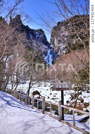 冬の流星の滝と石狩川 (北海道上川町層雲峡) 冬の流星の滝と石狩川 (北海道上川町層雲峡) 117492404