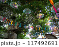 アンブレラスカイ 117492691