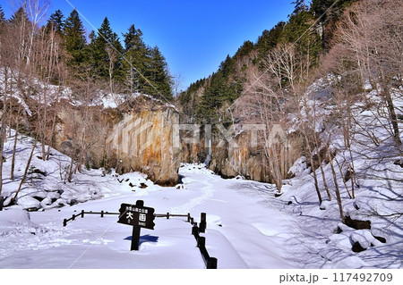 冬の大函　(北海道上川町層雲峡) 117492709