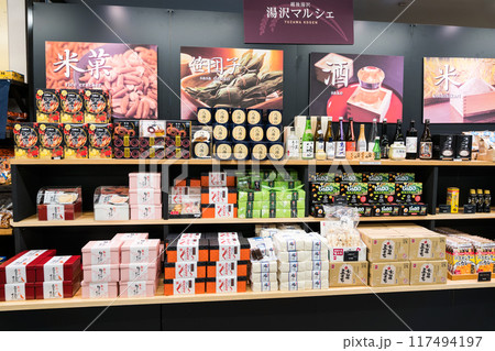 ロープウェイ乗り場近くの湯沢マルシェ　様々な特産品　湯沢高原パノラマパーク　新潟県南魚沼郡湯沢町 117494197