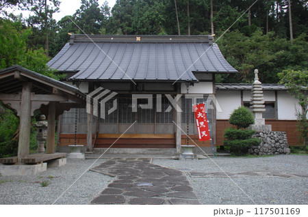 箱根旧街道 高榮山守源寺の本堂(神奈川県足柄下郡箱根町) 117501169