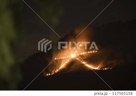 京都五山の送り火　如意ヶ嶽　燃ゆる右大文字2 117503158