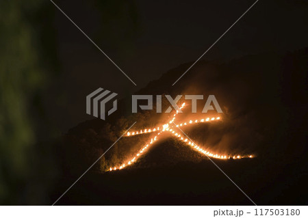 京都五山の送り火 如意ヶ嶽 燃ゆる右大文字9 京都五山の送り火 如意ヶ嶽 燃ゆる右大文字9 117503180