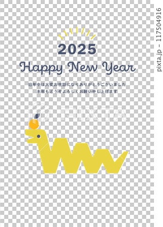 2025年 巳 ( ヘビ )のシンプル 年賀状 縦 ( ベクター テンプレート 黄色 ) 117504916