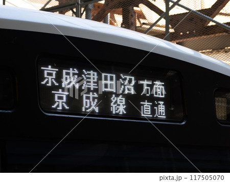 新京成　車側表示灯 新京成 車側表示灯
