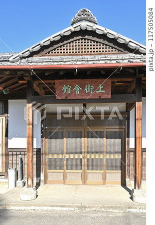 中山道本庄宿:上街會舘 本庄市中央 中山道本庄宿:上街會舘 本庄市中央 117505084