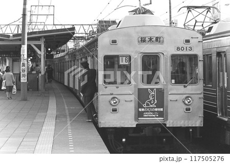 東急、8000系8013ほか、東横線田園調布の光景、電バスオープンの頃、1982年4月10日 東急、8000系8013ほか、東横線田園調布の光景、電バスオープンの頃、1982年4月10日 117505276