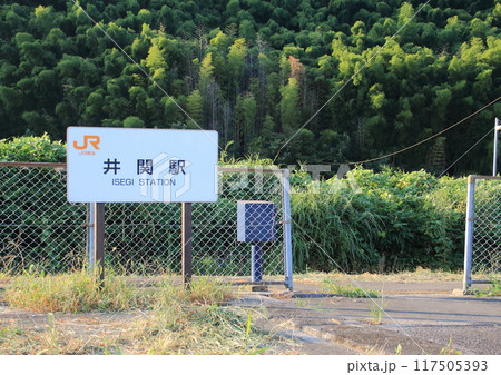 JR名松線の無人駅　井関駅（いせぎえき） 117505393