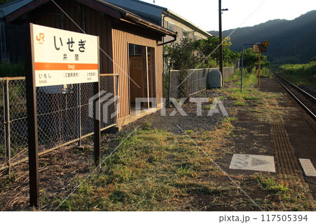 JR名松線の無人駅　井関駅（いせぎえき） 117505394