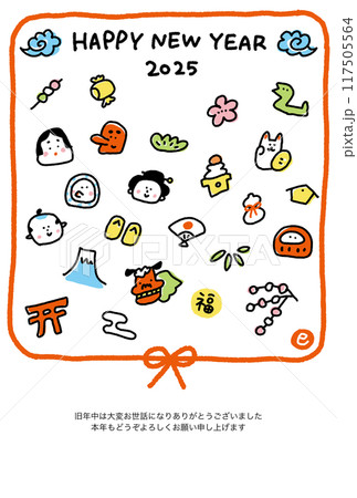 手描きの蛇と日本のかわいい縁起物の年賀状　2025 水引 117505564