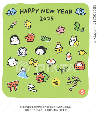 手描きの蛇と日本のかわいい縁起物の年賀状　2025 和風 117505589
