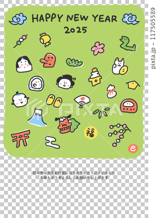 手描きの蛇と日本のかわいい縁起物の年賀状　2025 和風 117505589