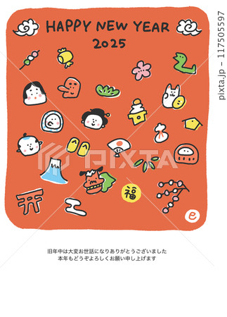 手描きのかわいい蛇と日本の縁起物の年賀状 2025 和風 手描きのかわいい蛇と日本の縁起物の年賀状 2025 和風 117505597