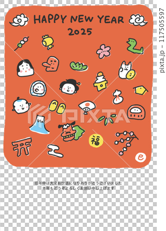 手繪可愛蛇與日本幸運符2025日式新年賀卡 117505597