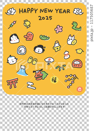 手描きのかわいい蛇と日本の縁起物の年賀状　2025 和風 117505687