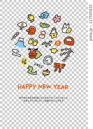 手描きの蛇と日本のかわいい縁起物の年賀状 2025 手描きの蛇と日本のかわいい縁起物の年賀状 2025 117505832