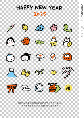 Hand-drawn cute snake and Japanese lucky charm New Year's card 2025 117505862