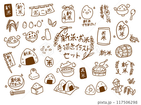 新米・お米　手描きイラストセット　線画 117506298