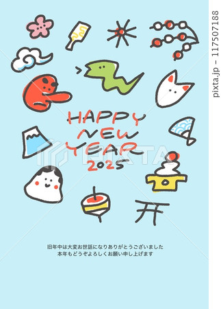 かわいい縁起物の年賀状 令和七年 2025 和風 かわいい縁起物の年賀状 令和七年 2025 和風 117507188