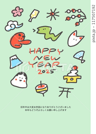かわいい縁起物の年賀状 令和七年 2025 和風 かわいい縁起物の年賀状 令和七年 2025 和風 117507192