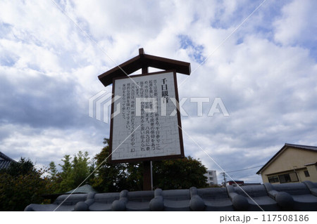 中津市　明蓮寺 117508186