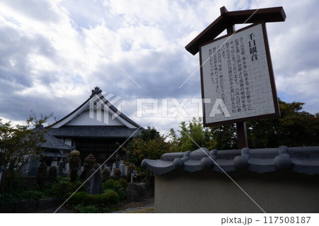 中津市 明蓮寺 中津市 明蓮寺 117508187