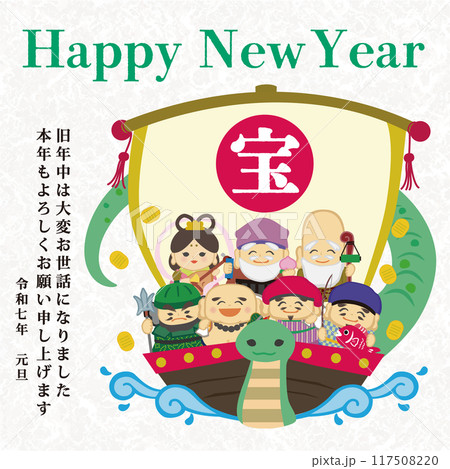 【メール用_LINE用_スマホ用_携帯電話用】2025年 巳年年賀状用テンプレート 七福神 【メール用_LINE用_スマホ用_携帯電話用】2025年 巳年年賀状用テンプレート 七福神 117508220