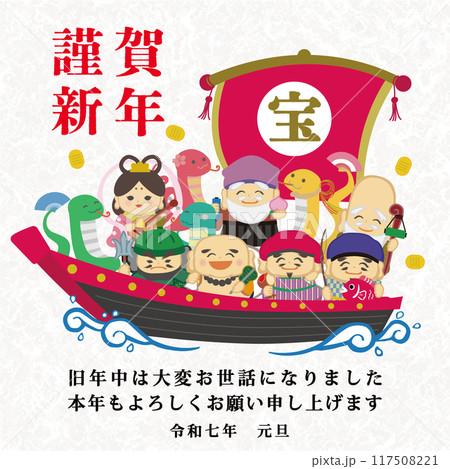 【メール用_LINE用_スマホ用_携帯電話用】2025年 巳年年賀状用テンプレート　七福神 117508221