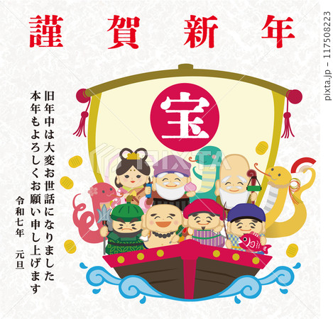 【メール用_LINE用_スマホ用_携帯電話用】2025年 巳年年賀状用テンプレート 七福神 【メール用_LINE用_スマホ用_携帯電話用】2025年 巳年年賀状用テンプレート 七福神 117508223