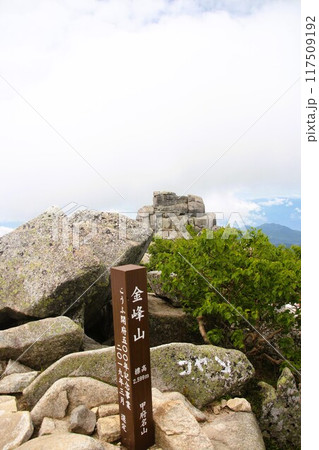 金峰山 117509192