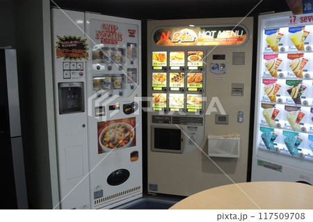 名門大洋フェリー「フェリーおおさかⅡ」の自販機コーナー 117509708
