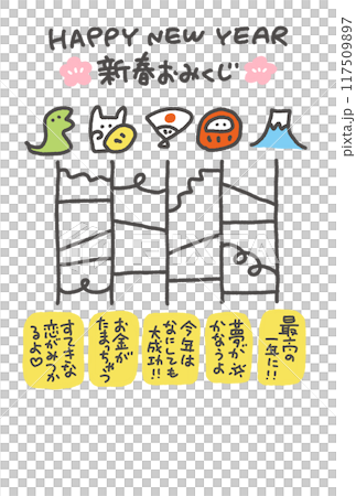 阿彌陀寺賀年片令及7年2025年幸運符大神簽 117509897