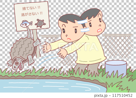 社会問題 - ペット・密放流・遺棄・特定外来生物・生態系破壊 社会問題 - ペット・密放流・遺棄・特定外来生物・生態系破壊 117510452