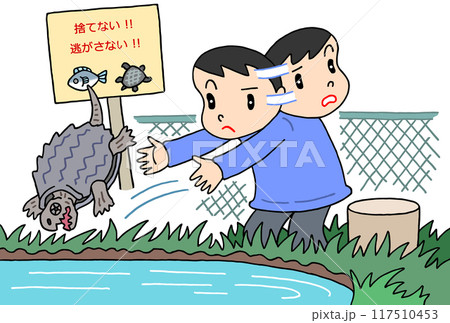 社会問題 - ペット・密放流・遺棄・特定外来生物・生態系破壊 社会問題 - ペット・密放流・遺棄・特定外来生物・生態系破壊 117510453