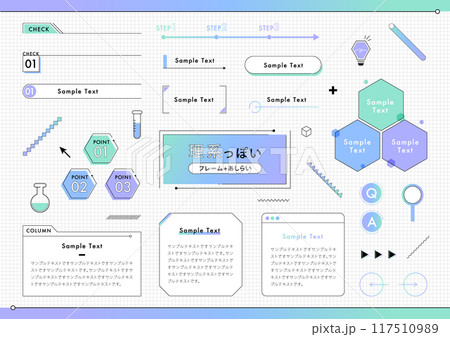 理系っぽいフレームとあしらいのデザインセット 117510989