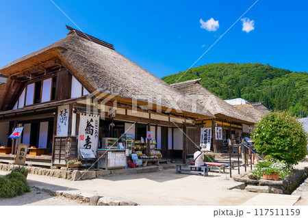 大内宿のこめやと山本屋 大内宿のこめやと山本屋 117511159