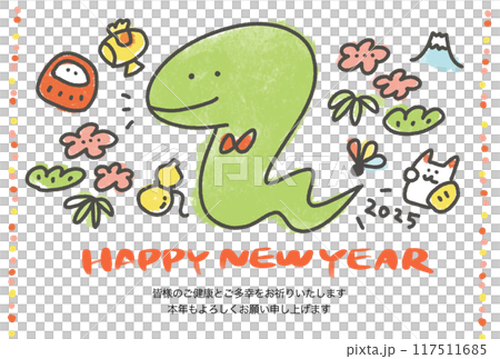 New Year's card with cute snake and lucky charms, Reiwa 7, 2025 117511685