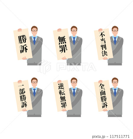 判決の結果を知らせる男性 判決の結果を知らせる男性 117511771