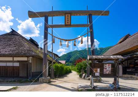 大内宿の高倉神社 一の鳥居 117512214
