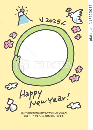 蛇と縁起物のかわいい年賀状　写真　フォトフレーム　令和七年　2025 117513057