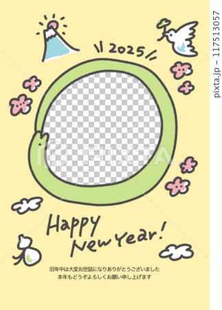 蛇と縁起物のかわいい年賀状　写真　フォトフレーム　令和七年　2025 117513057