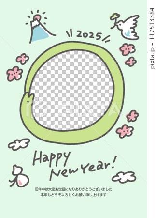 蛇と縁起物のかわいい年賀状 写真 フォトフレーム 令和七年 2025 蛇と縁起物のかわいい年賀状 写真 フォトフレーム 令和七年 2025 117513384