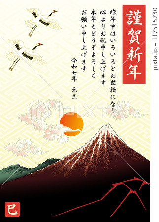 2025年度版の初日の出の年賀状 117515730