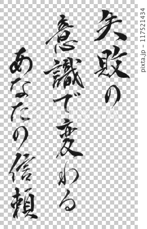 失敗ののイラスト素材 [117521434] - PIXTA