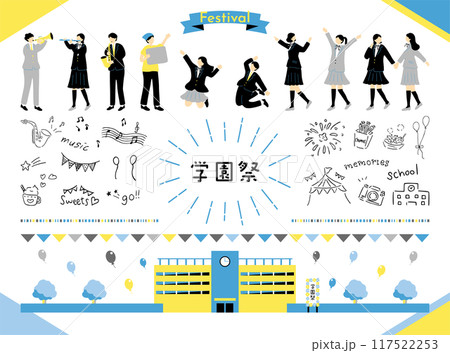 学園祭を楽しむ人達 117522253