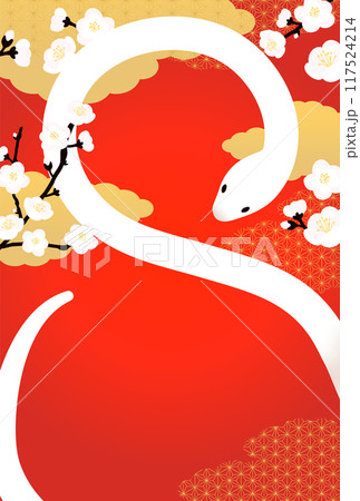 巳年年賀状_25 117524214