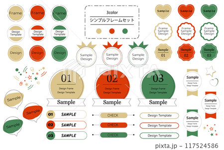 使いやすいシンプルでおしゃれなフレームセット　クリスマスカラー 117524586