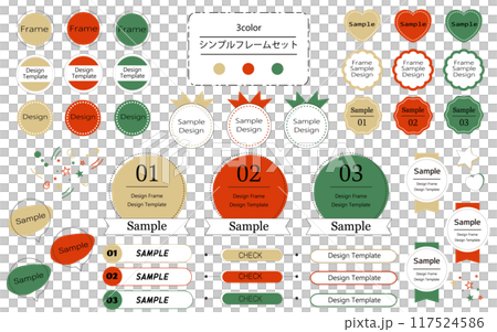 使いやすいシンプルでおしゃれなフレームセット　クリスマスカラー 117524586